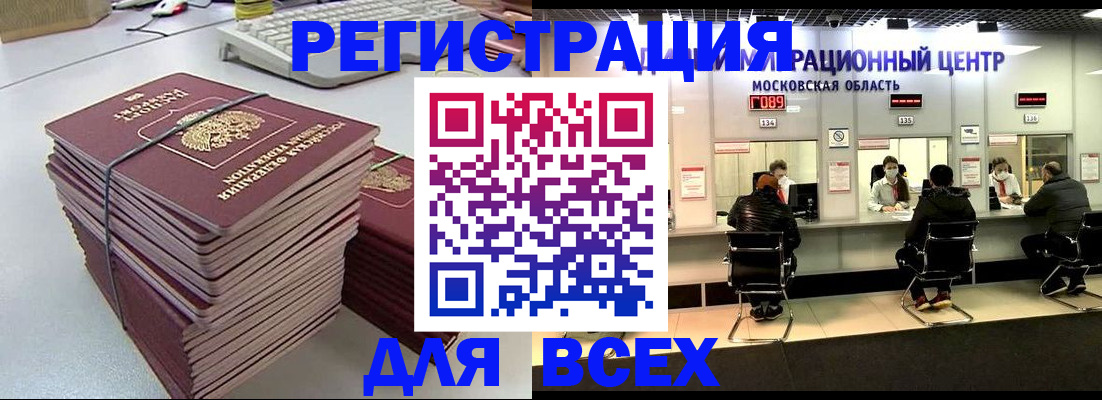 временная регистрация недорого в Куртамыше